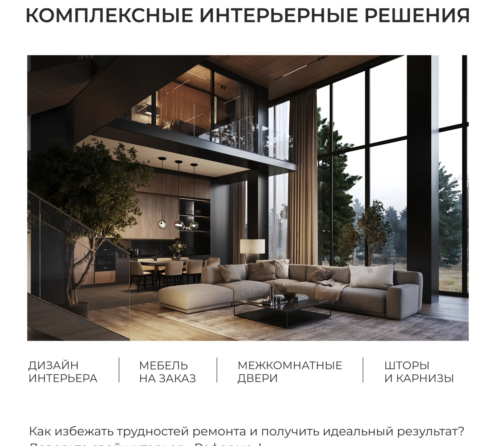 Сгенерированный DOCX — итоговое коммерческое предложение