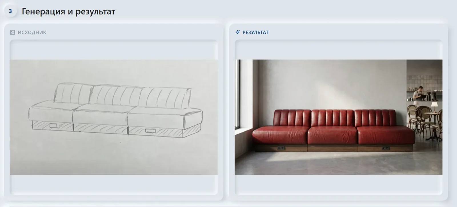 AI-render: эскиз дизайнера слева → фотореалистичный интерьер справа